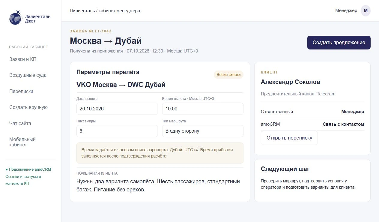 Карточка обращения