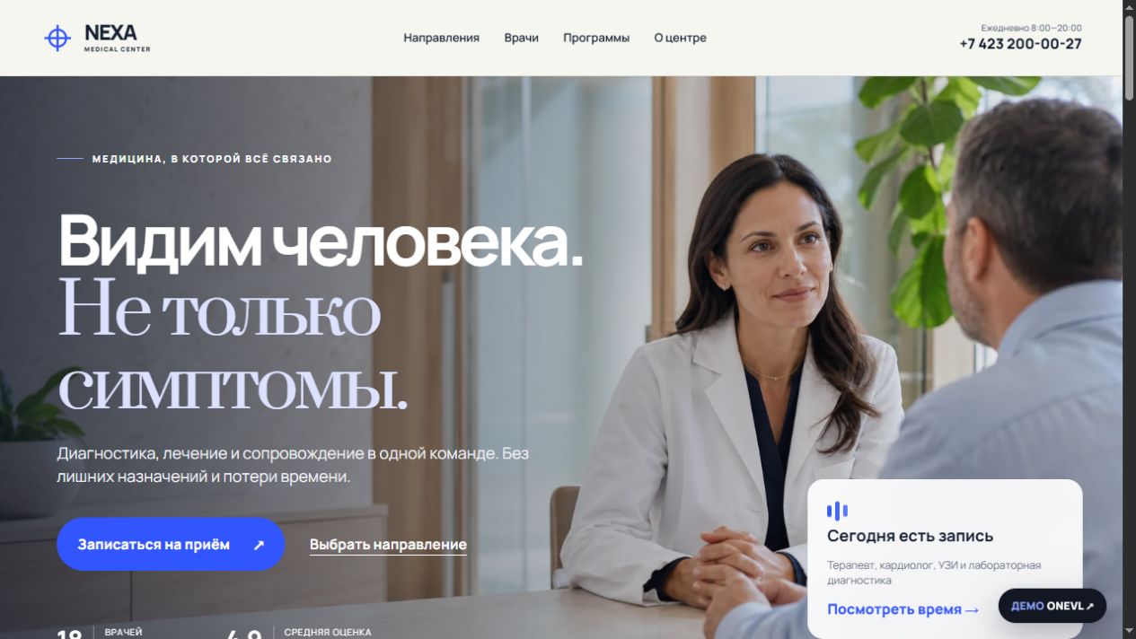 NEXA MED: Клиника