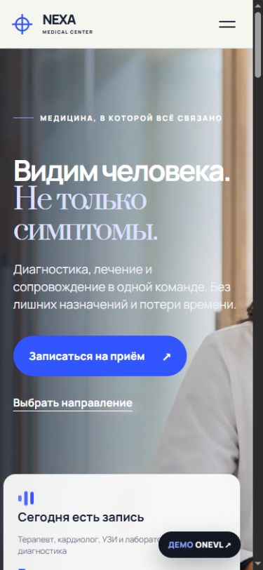 NEXA MED — мобильный интерфейс