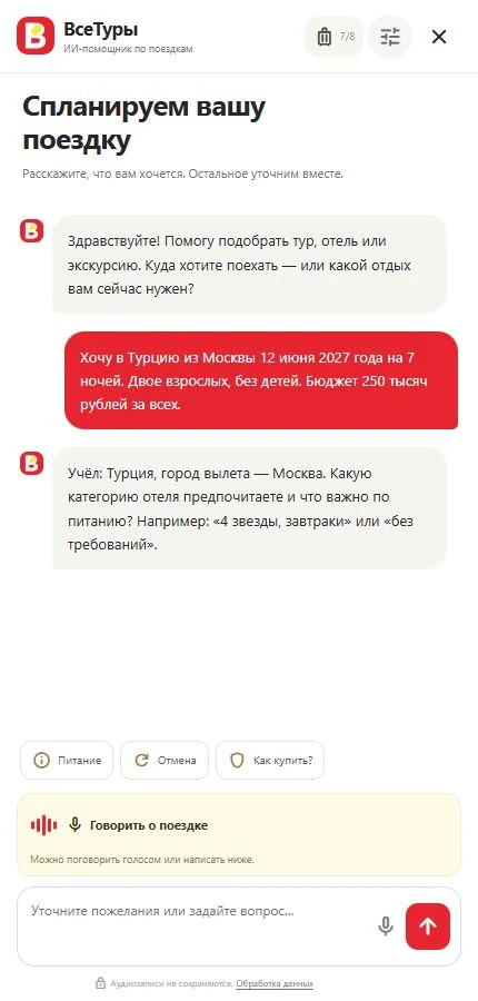 ВсеТуры: мобильный интерфейс