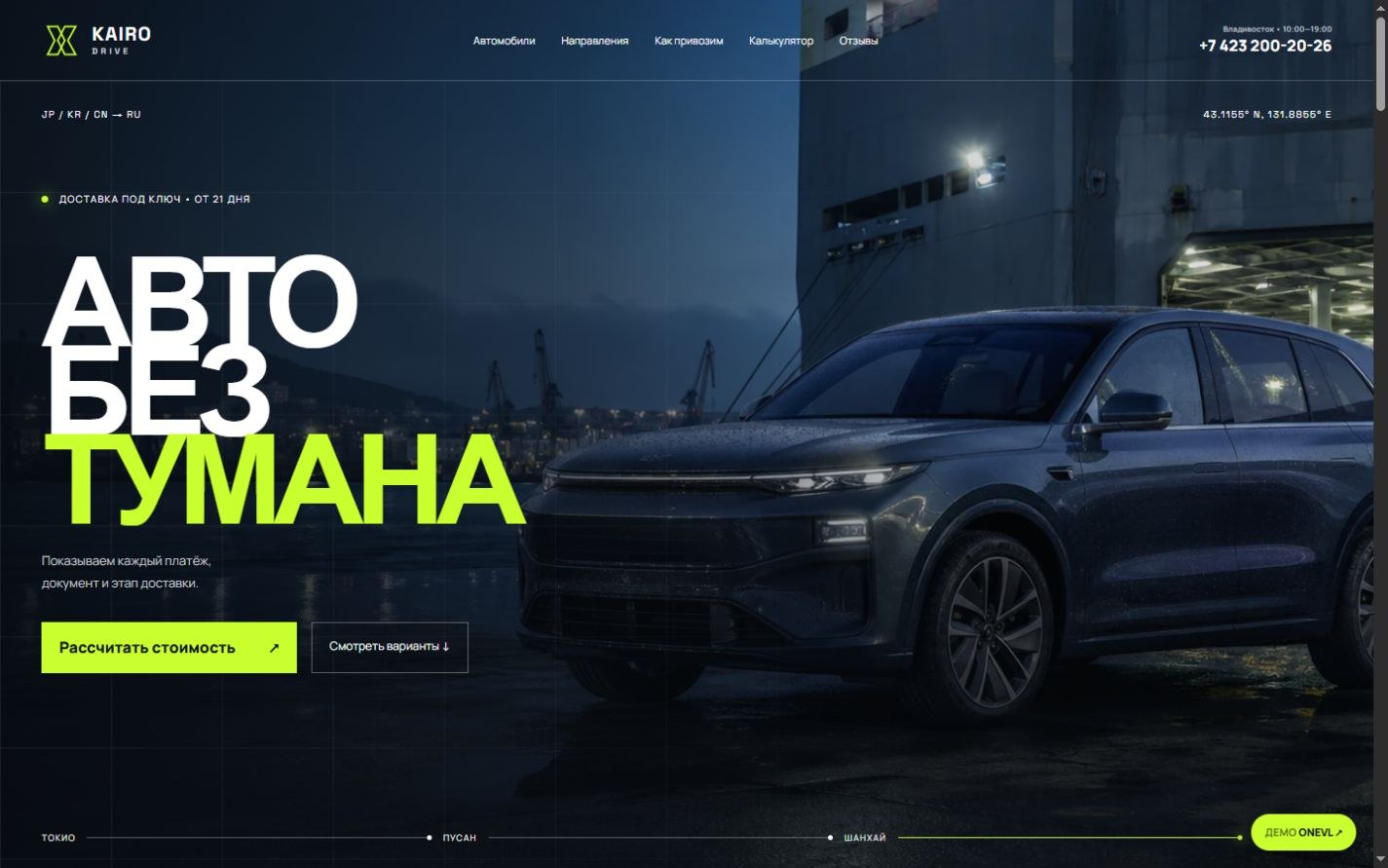 KAIRO DRIVE