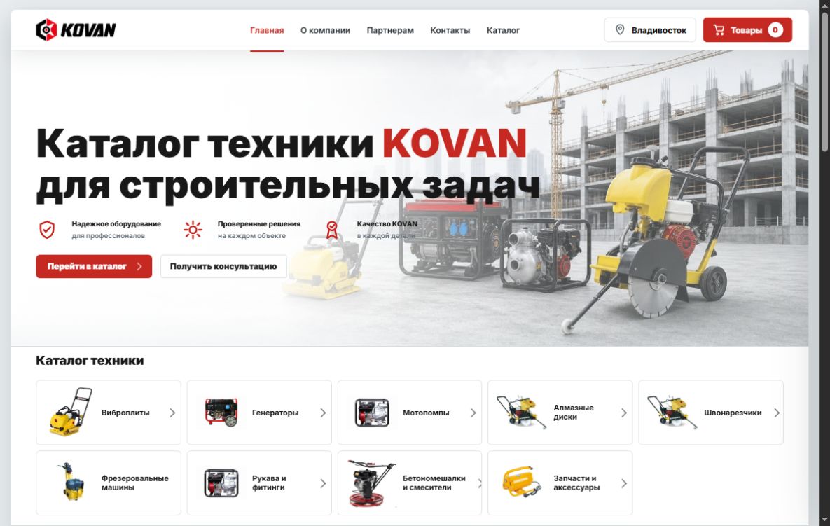 KOVAN